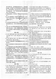 沖天,基礎(chǔ)知識,高中語文,一飛