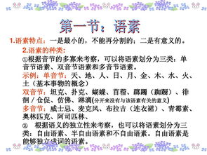 漢語的語法的基礎知識