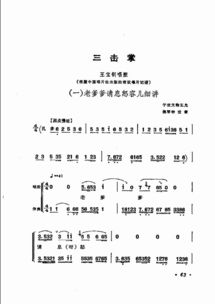 樂(lè)譜簡(jiǎn)譜基礎(chǔ)知識(shí)