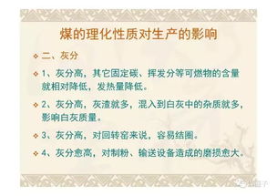 煤炭指標(biāo)基礎(chǔ)知識(shí),煤炭營(yíng)銷基礎(chǔ)知識(shí),煤炭基礎(chǔ)知識(shí)試題及答案