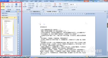 辦公軟件簡(jiǎn)單操作基礎知識選擇題