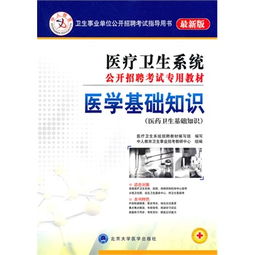 醫學(xué)基礎知識及醫療法律法規試題6