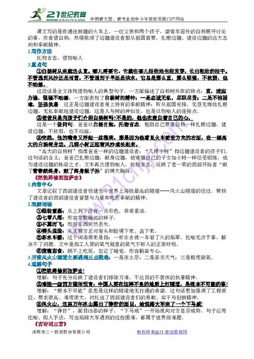 語(yǔ)文人教版五級基礎知識歸類(lèi)