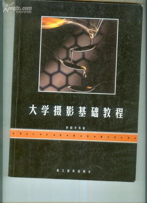 大學攝影基礎(chǔ)知識考試內(nèi)容