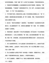 三級語文基礎知識點歸納2019