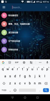 學(xué)習(xí)汽車基礎(chǔ)知識的手機app軟件