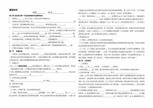 基礎(chǔ)知識(shí),志愿者,填空題