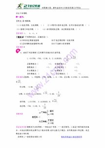 七級數(shù)學(xué)基礎(chǔ)知識檢測題