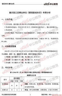 墊江縣事業(yè)單位會計基礎(chǔ)知識