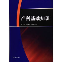 婦科基礎(chǔ)知識(shí)考卷