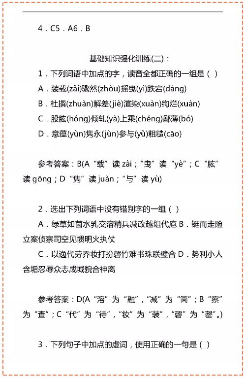 語文基礎知識的教學包括,語文基礎知識教學有何意義?,夯實語文基礎知識的教學需要做到