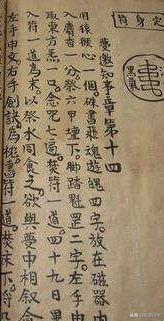 仙學基礎知識符咒表