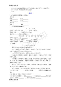 三級(jí)上冊(cè)語(yǔ)文基礎(chǔ)知識(shí)題庫(kù)