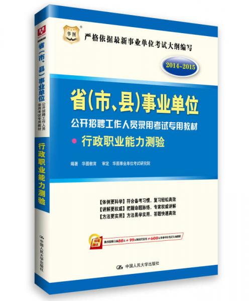 城管類公共基礎(chǔ)知識(shí)題庫(kù)