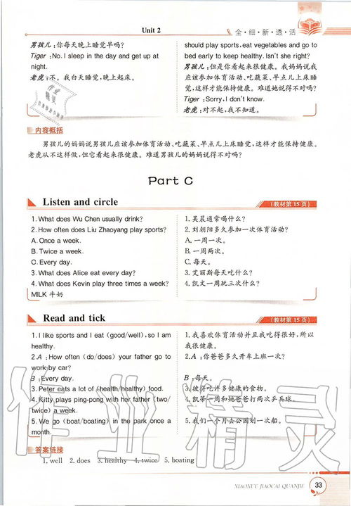 六年級(jí)上冊(cè)語文基礎(chǔ)知識(shí),六年級(jí)上冊(cè)數(shù)學(xué)基礎(chǔ)知識(shí),六年級(jí)上冊(cè)英語基礎(chǔ)知識(shí)