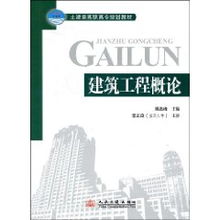 建筑基礎(chǔ)相關(guān)知識(shí)