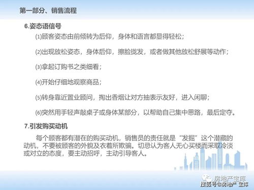 房地產(chǎn)銷售內(nèi)勤基礎(chǔ)知識大全