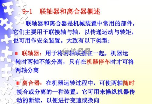 機械基礎(chǔ)?？贾R點