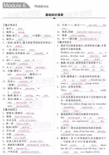 八下英語(yǔ)基礎(chǔ)知識(shí)清單答案