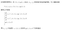 考研數(shù)學(xué)二基礎(chǔ)知識大全