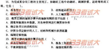 建筑材料員基礎(chǔ)知識(shí)考試