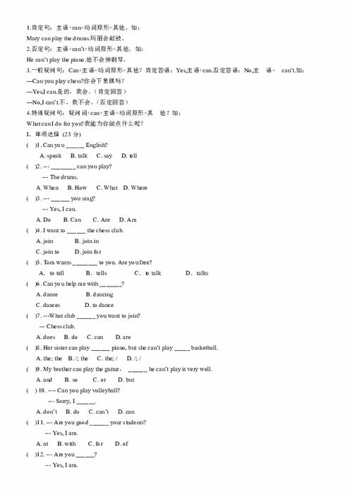 聲光基礎(chǔ)知識(shí)點(diǎn)檢測(cè)題