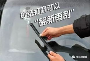 雨刷知識(shí)基礎(chǔ)