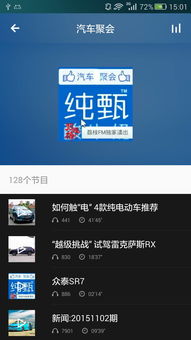 汽車基礎(chǔ)知識的app