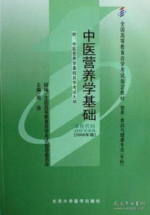 營養(yǎng)學(xué)的基礎(chǔ)知識(shí),運(yùn)動(dòng)營養(yǎng)學(xué)基礎(chǔ)知識(shí),健身營養(yǎng)學(xué)基礎(chǔ)知識(shí)