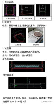 燃?xì)庹婵斟仩t基礎(chǔ)知識(shí)