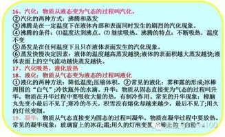 物理基礎(chǔ)知識(shí)大全免費(fèi)