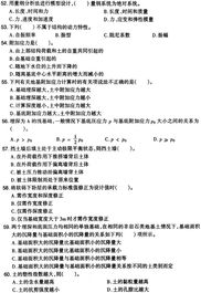 一級(jí)結(jié)構(gòu)工程師考試基礎(chǔ)知識(shí)