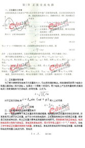 工程師電工基礎(chǔ)知識(shí)考試大綱