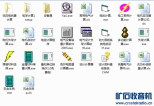 軟件基礎(chǔ)知識普及