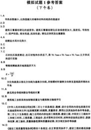 基礎(chǔ)知識(shí),工程師考試,結(jié)構(gòu)