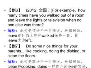高效,精練,基礎(chǔ)知識(shí),回顧