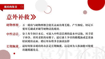 專業(yè)知識,鉆石,基礎(chǔ),ppt