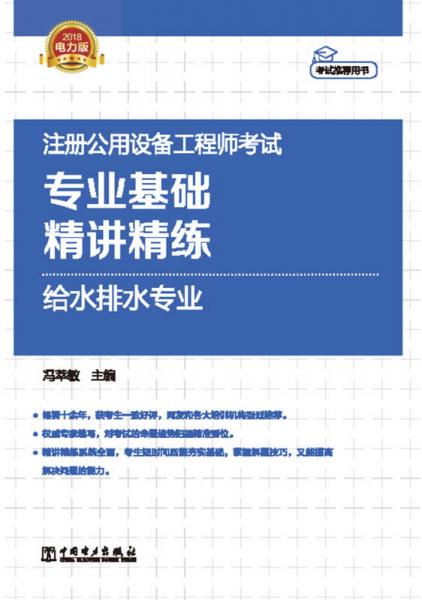 供水,基礎(chǔ)知識(shí),專業(yè)