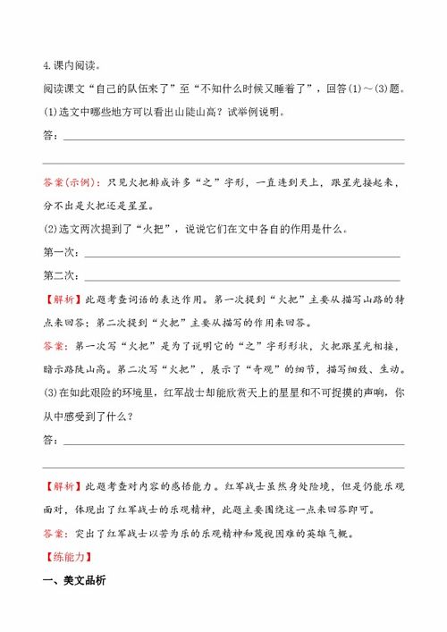 老山界基礎知識