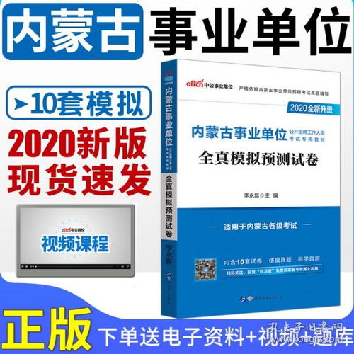 通遼公共基礎(chǔ)知識題庫