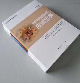 基礎(chǔ)知識(shí),導(dǎo)游,全國(guó)