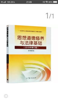 法律法規(guī)基礎(chǔ)知識(shí)pdf
