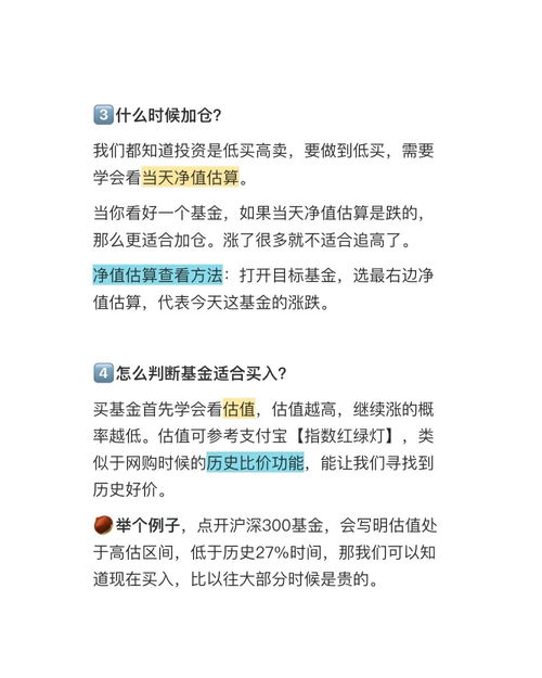 基礎知識,要點,基金