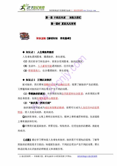 聲光,知識(shí)點(diǎn),檢測(cè),基礎(chǔ)