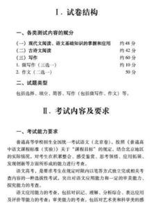 必修,基礎(chǔ)知識,高中語文