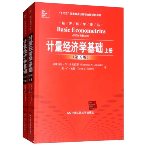 人民出版社經(jīng)濟(jì)基礎(chǔ)知識(shí)