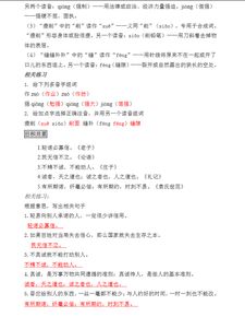 小學(xué)六級(jí)語(yǔ)文語(yǔ)法基礎(chǔ)知識(shí)