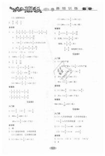 小學六年級語文基礎知識匯總,小學六年級語文基礎知識測試卷答案,小學六年級升學考試語文基礎知識大全
