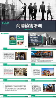 銷售基礎(chǔ)知識培訓(xùn)課程ppt