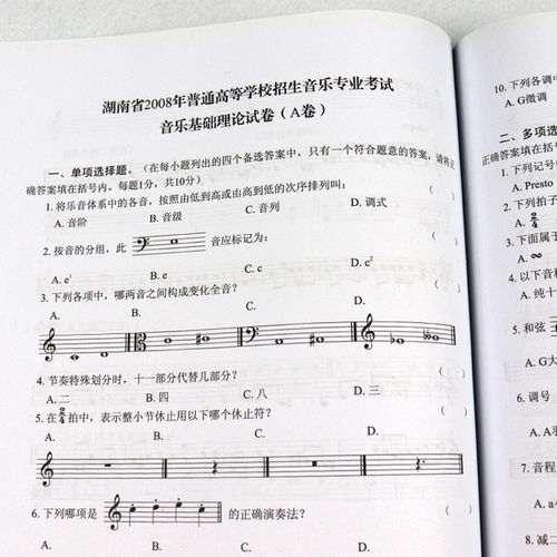 音樂基礎(chǔ)知識(shí)試題及答案